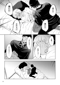 Page 61 of Saiaku no Chakuchiten