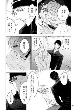 Page 62 of Saiaku no Chakuchiten