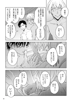 Page 85 of Saiaku no Chakuchiten