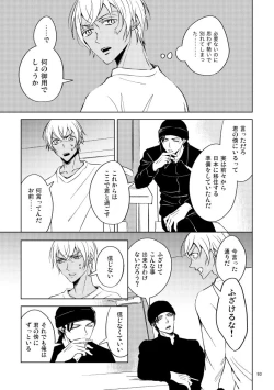 Page 92 of Saiaku no Chakuchiten