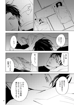 Page 97 of Saiaku no Chakuchiten
