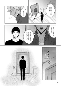 Page 98 of Saiaku no Chakuchiten
