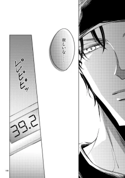 Page 99 of Saiaku no Chakuchiten