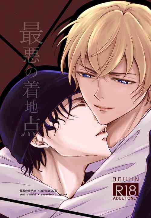 Download Saiaku no Chakuchiten