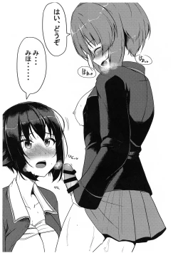 Page 7 of Miho Maho Shinkan ga Maniawanakatta Hon