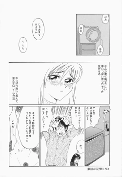 Page 133 of Oppai ga Ippai