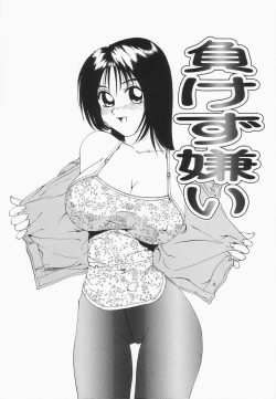 Page 54 of Oppai ga Ippai