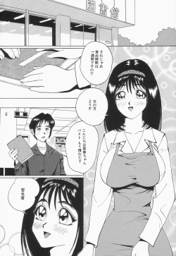 Page 71 of Oppai ga Ippai
