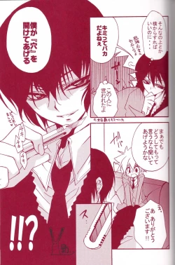 Page 16 of Kousoku Ihan