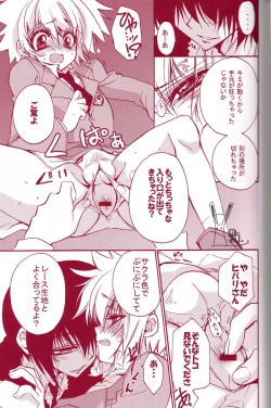 Page 18 of Kousoku Ihan