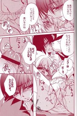 Page 22 of Kousoku Ihan