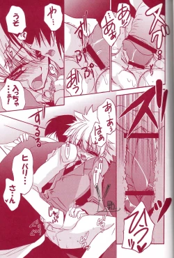 Page 24 of Kousoku Ihan