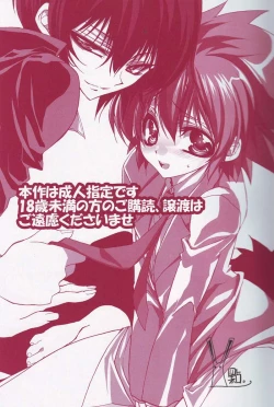 Page 2 of Kousoku Ihan