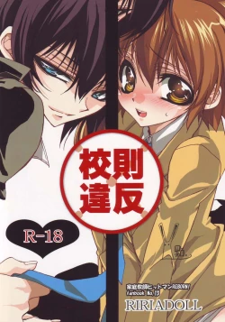 Page 34 of Kousoku Ihan