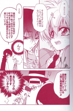 Page 6 of Kousoku Ihan