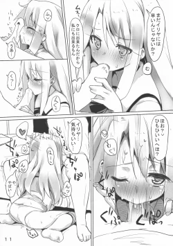 Page 11 of IriKuro Ecchi Book