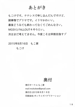 Page 18 of IriKuro Ecchi Book