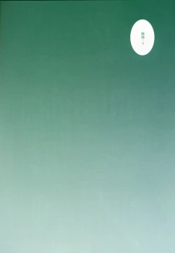 Page 11 of Koushoku Makers