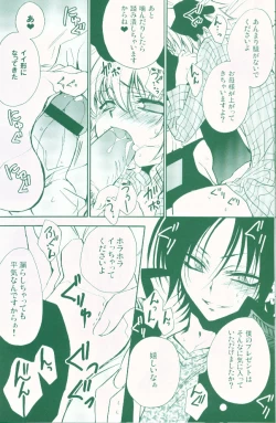 Page 15 of Koushoku Makers