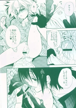 Page 17 of Koushoku Makers