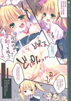 Page 8 of Seifuku Shoujo. 2