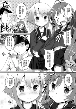 Page 3 of Gochuumon wa Dai 30 Kuchikutai desu ka?