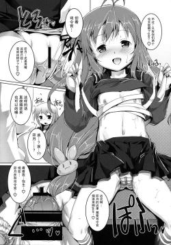 Page 7 of Gochuumon wa Dai 30 Kuchikutai desu ka?