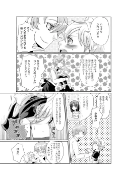 Page 5 of kabon shinai 13000yen