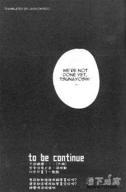 Page 18 of Ou-sama Game