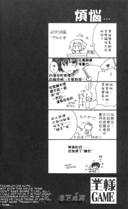 Page 5 of Ou-sama Game