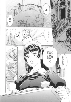 Page 115 of Nioi Gurui