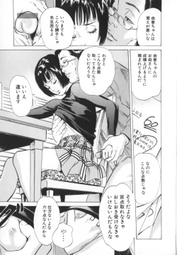 Page 52 of Nioi Gurui