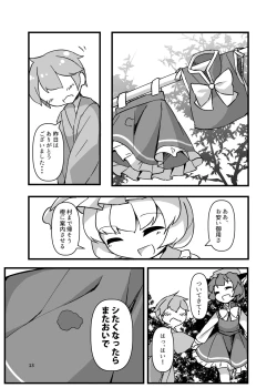 Page 13 of Sumanai shounen. Gae no fuku ga kore shika nakutte ne