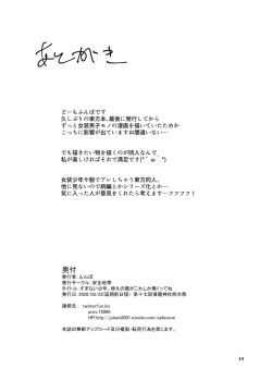 Page 14 of Sumanai shounen. Gae no fuku ga kore shika nakutte ne