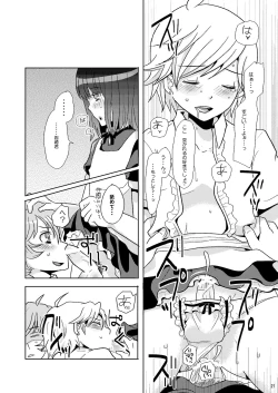 Page 20 of troubadour