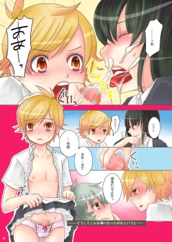 Page 5 of troubadour