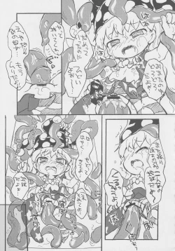 Page 100 of Doukashiteruze!