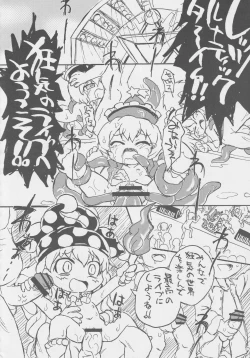 Page 107 of Doukashiteruze!