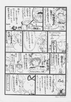 Page 122 of Doukashiteruze!