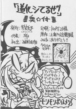 Page 127 of Doukashiteruze!