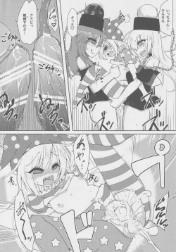 Page 13 of Doukashiteruze!