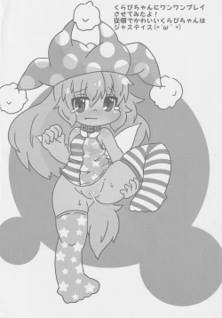 Page 27 of Doukashiteruze!