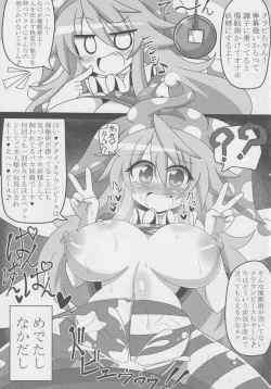 Page 44 of Doukashiteruze!