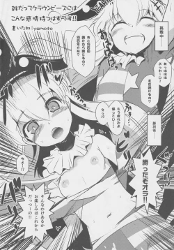 Page 45 of Doukashiteruze!