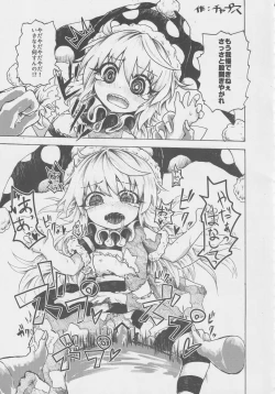 Page 56 of Doukashiteruze!