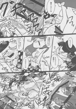 Page 69 of Doukashiteruze!