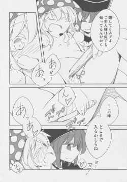 Page 7 of Doukashiteruze!