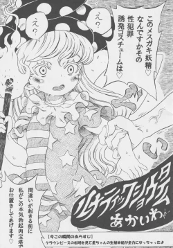 Page 88 of Doukashiteruze!