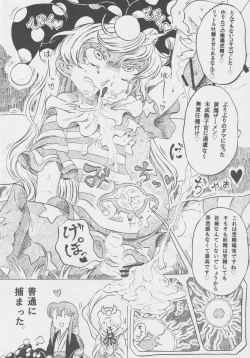 Page 93 of Doukashiteruze!