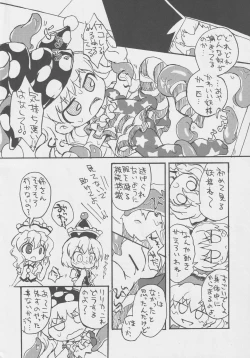 Page 95 of Doukashiteruze!